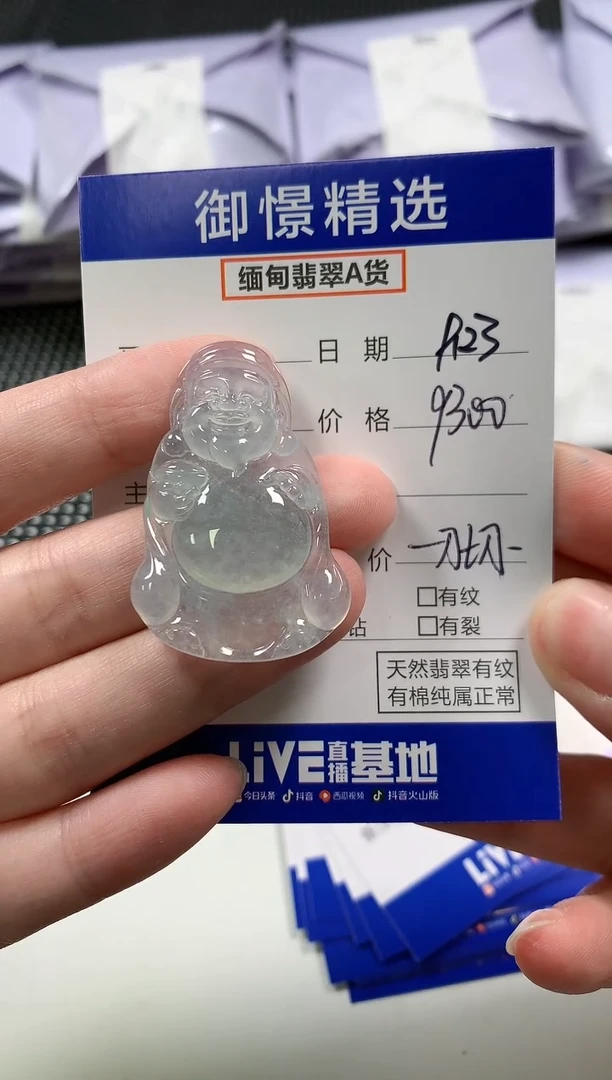 颈饰未镶嵌翡翠63