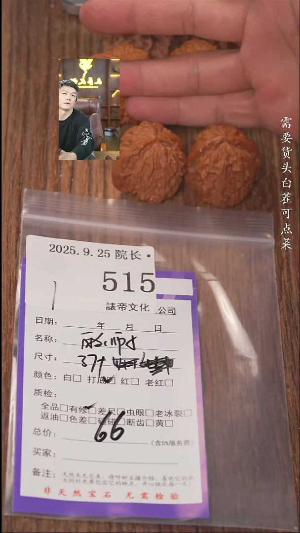 把件文玩核桃拿**你諘帝文化515白狮子