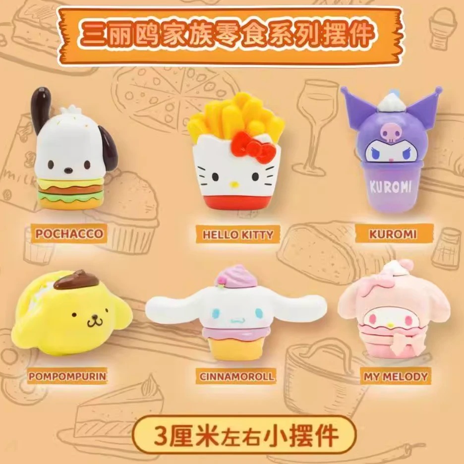 【拆盒】三丽鸥零食系列萌粒盲袋（代拆）