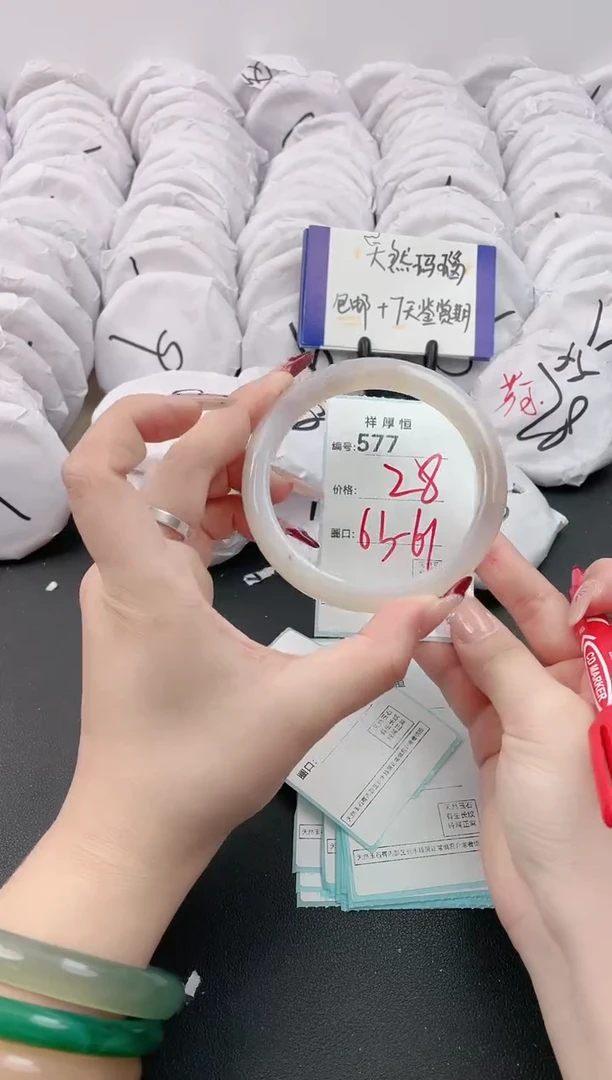 【闪购商品】玛瑙/玉髓手镯未镶嵌577