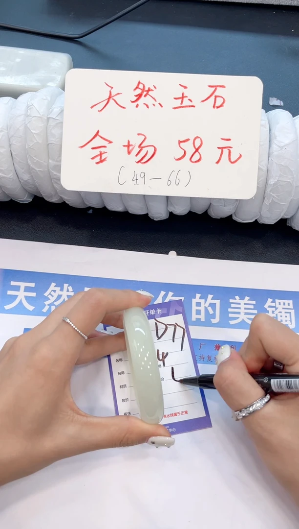 未镶嵌手镯石英质玉D77微色差