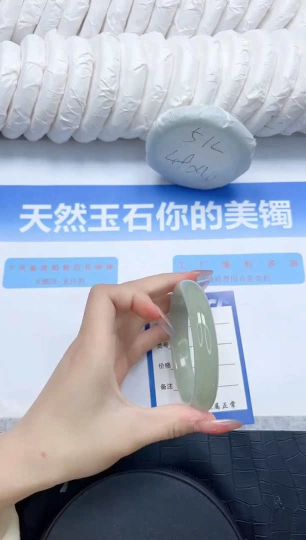 石英质玉手镯未镶嵌73-62.6