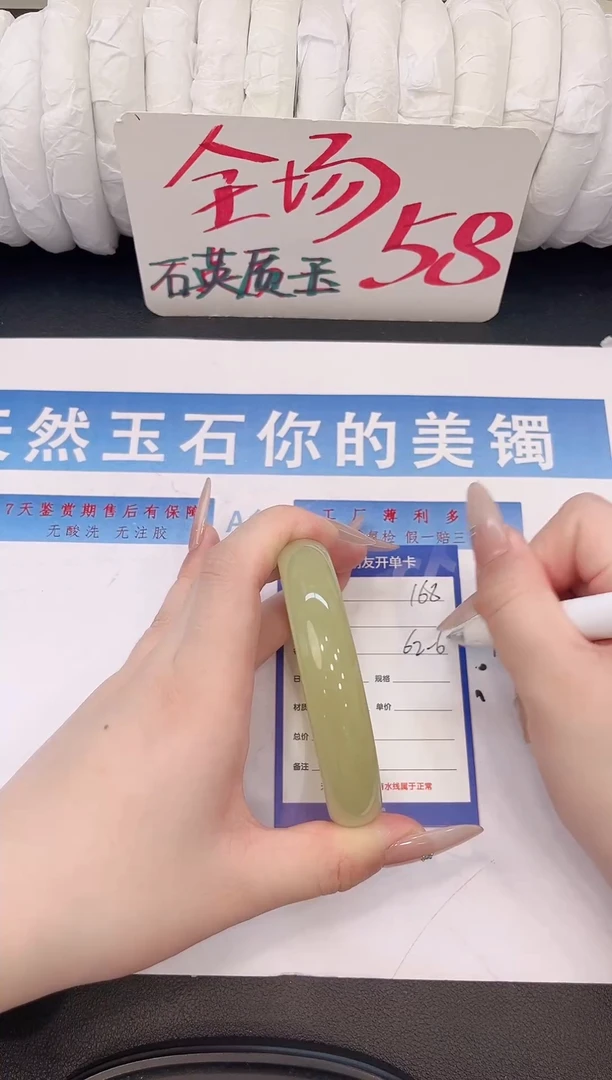 未镶嵌手镯石英质玉H168微色差