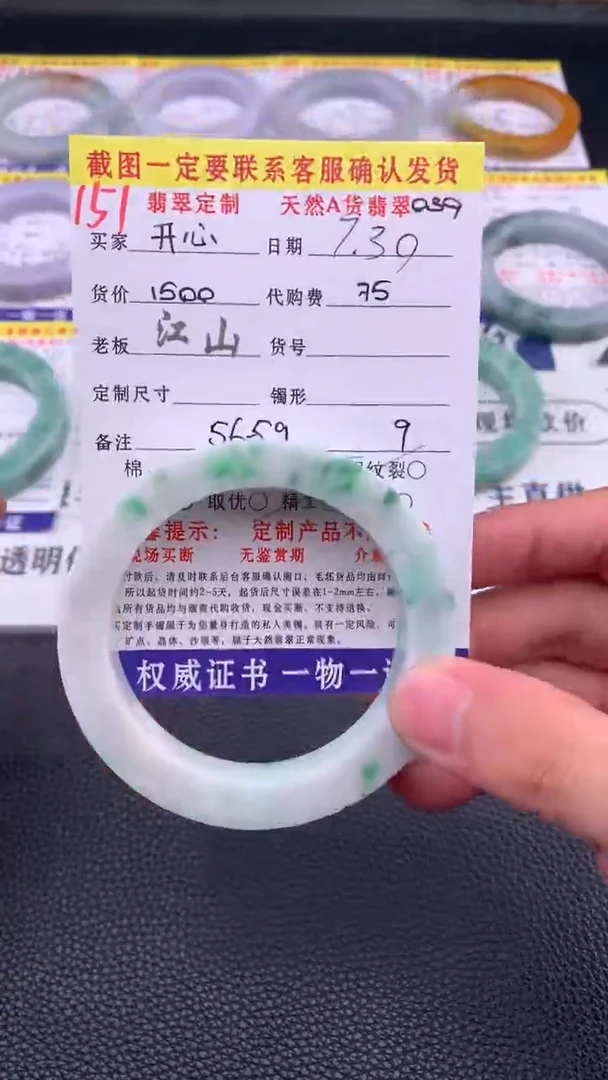 定制翡翠未镶嵌开*151#手镯定制链接