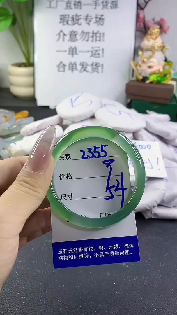 手镯玛瑙/玉髓未镶嵌2355