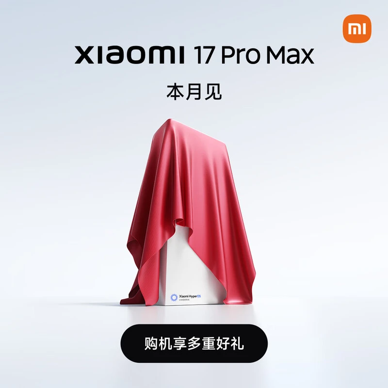 预约小米新品手机 Xiaomi 17 Pro 本月见