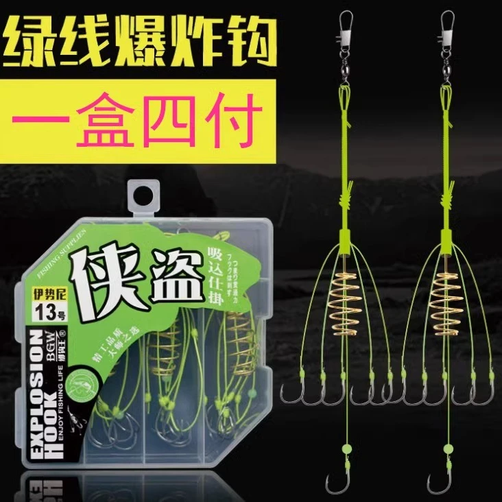 侠盗绿线伊势尼爆炸钩炸弹钩防缠绕鲫鲤草鲢鳙钓组垂钓鱼钩渔具