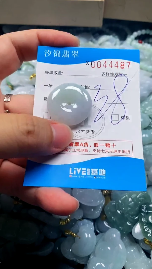 颈饰未镶嵌翡翠闪购商品0044487