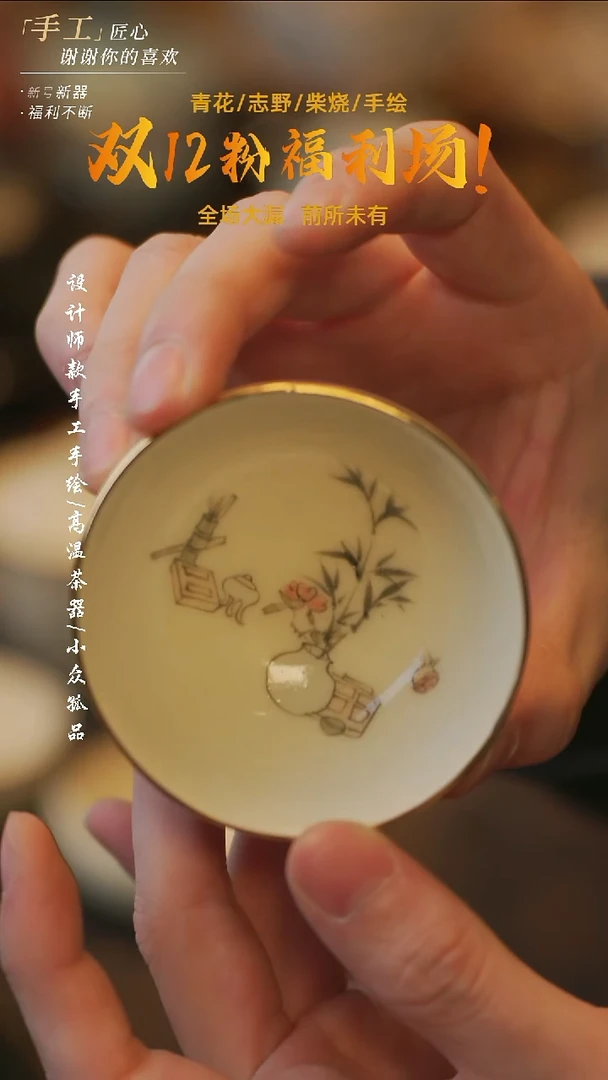 陶溯本造物——841描金青贡普洱杯