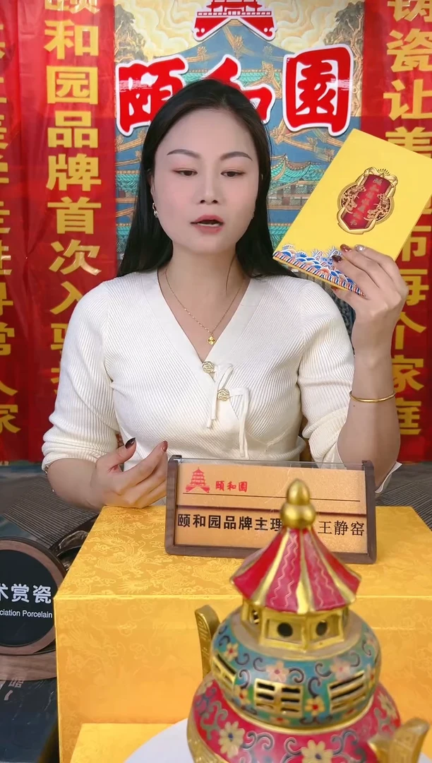 其他颐和园陶瓷摆件B18-27（一比一复刻品）