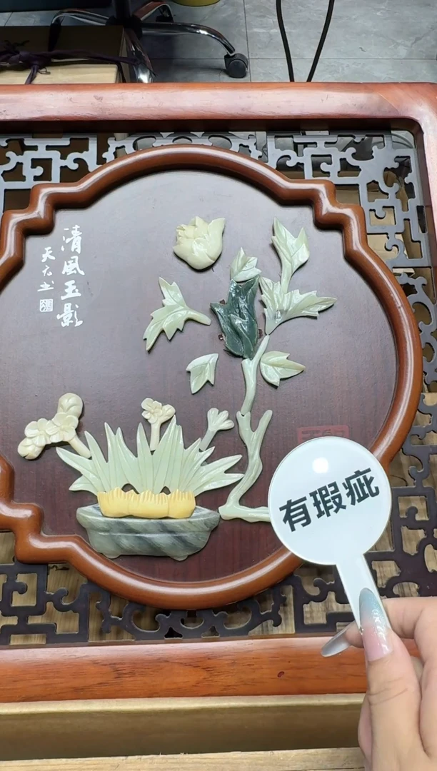 瓷器小**翠闪购商品 如图 中古品默认微瑕
