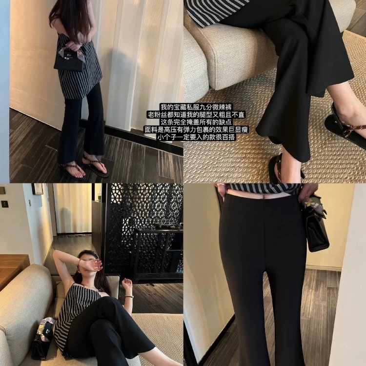 루루가− （秒变超模腿）韩国东大门私藏宝藏塑腿型弹力九分微喇裤女