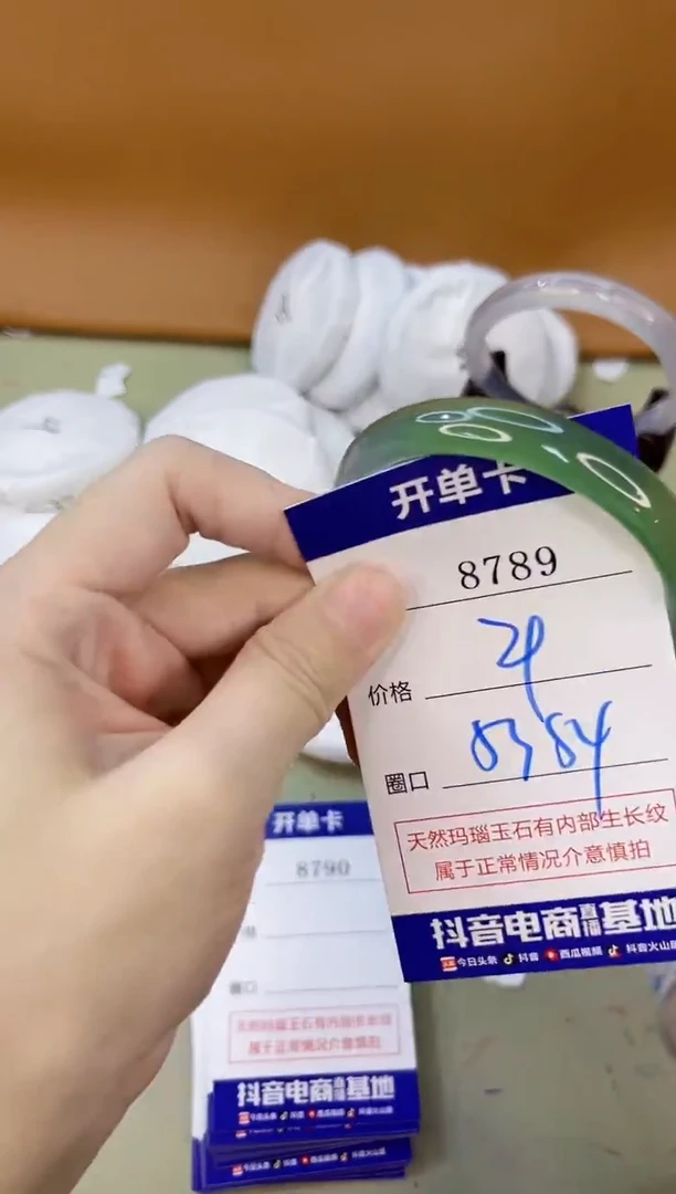 手镯玛瑙/玉髓未镶嵌8789