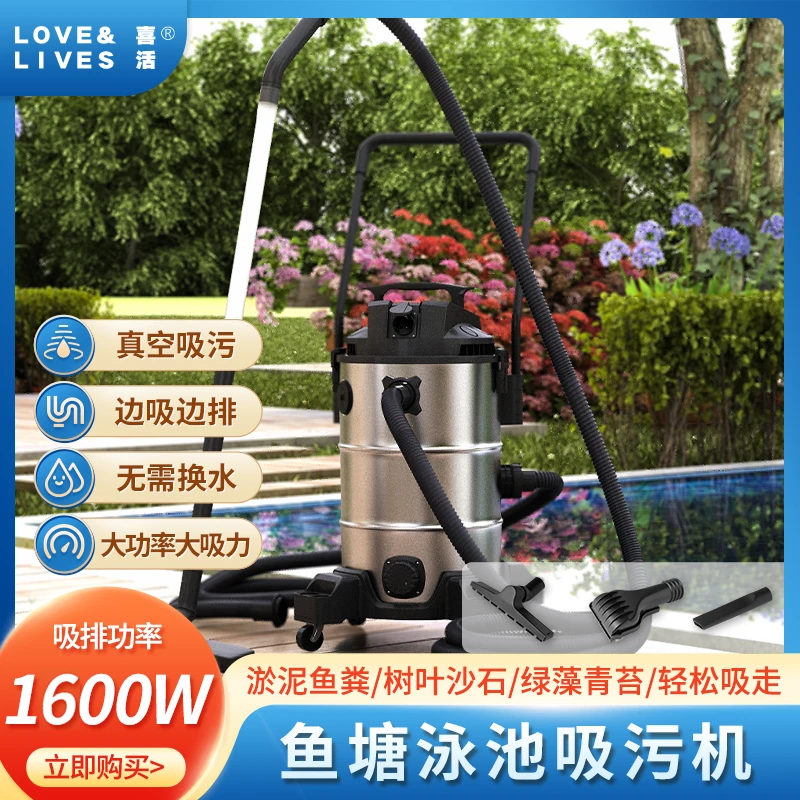 喜活泳池鱼池吸污机户外泳池水下吸尘器清洗大吸力吸泥泵吸鱼粪器