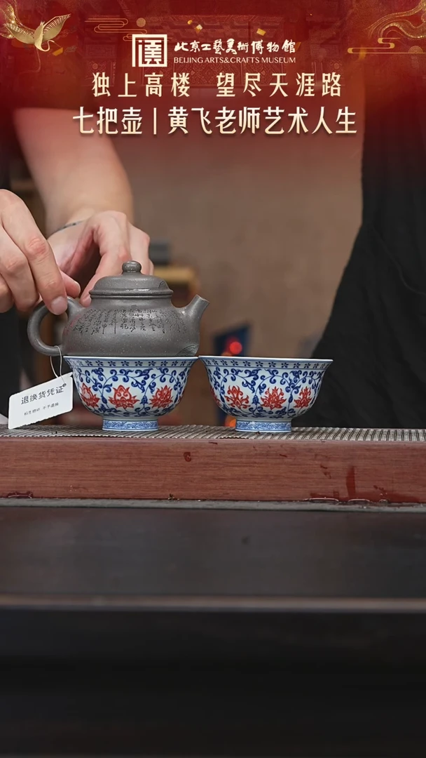 茶壶紫砂陶茶溯源75