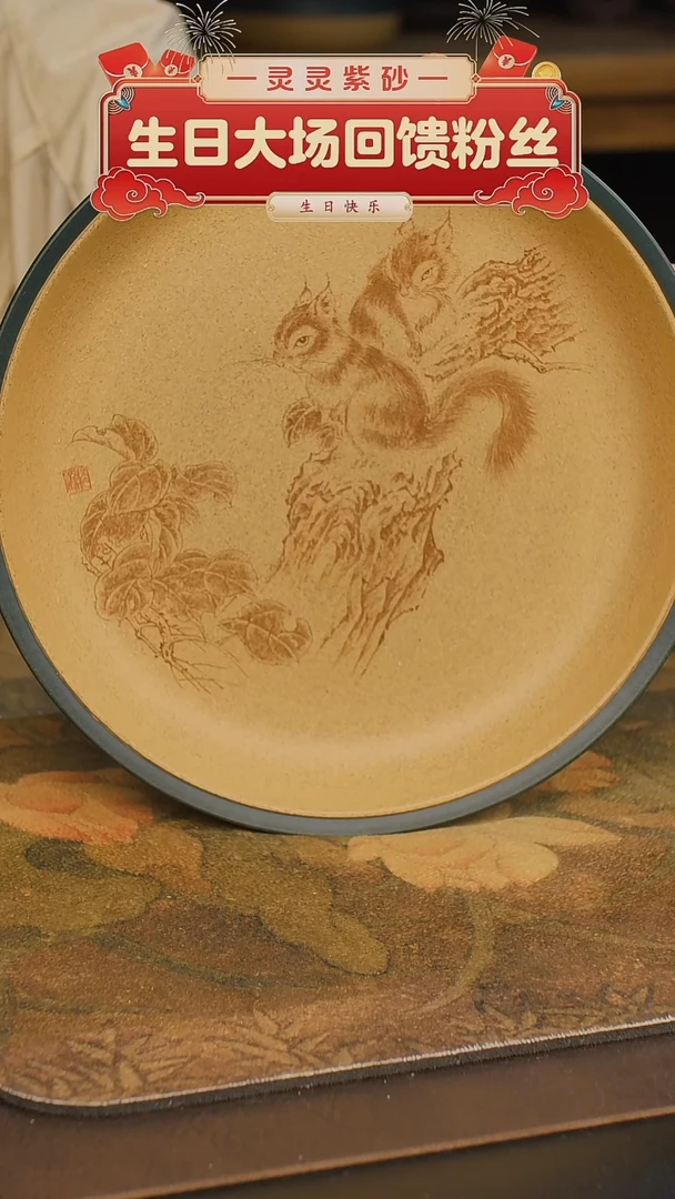 紫砂茶宠高奇峰老师养壶盘