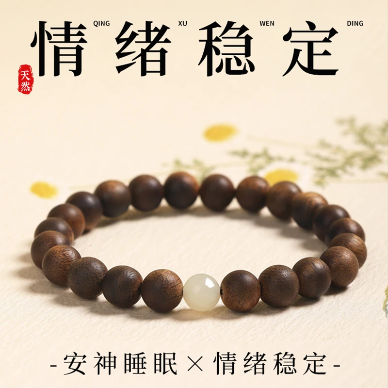 增香沉香木越南黑油老料手串男女高端文玩手链收藏珍品