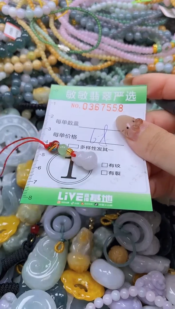 颈饰未镶嵌翡翠闪购0367558