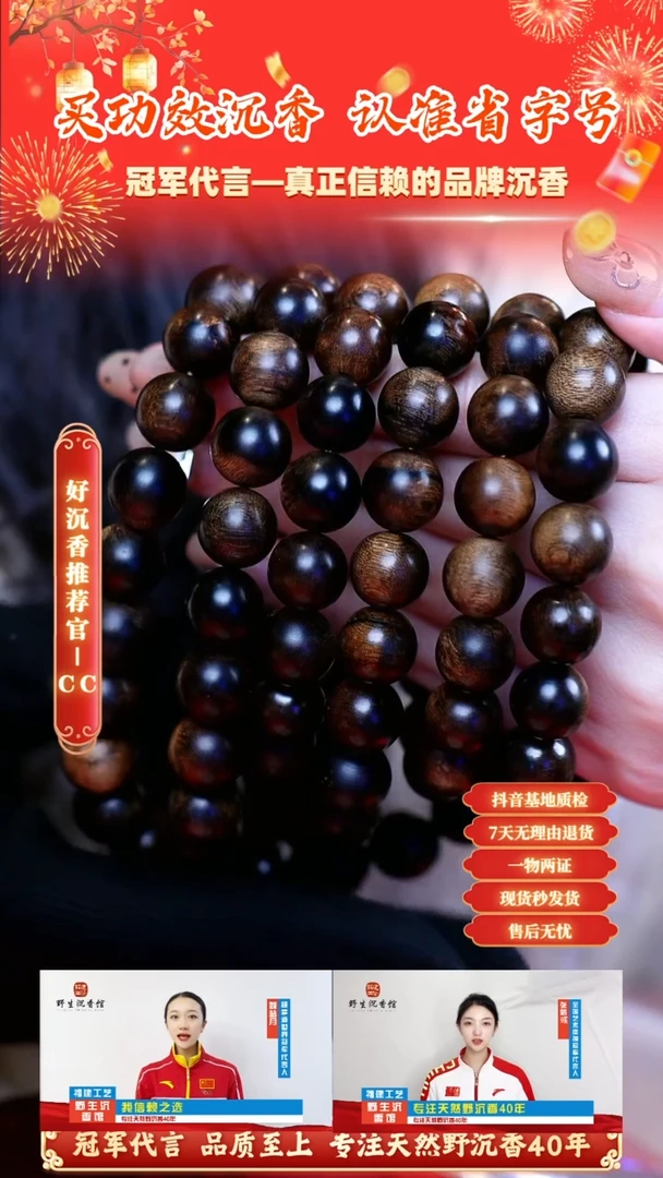 【闪购商品】沉香手串富国岛倒架樱子瘤疤1.2*108收藏款