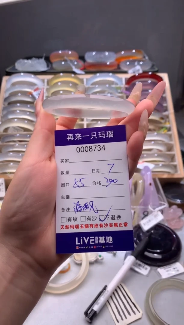玛瑙/玉髓手镯未镶嵌8734