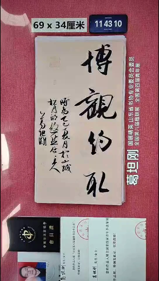 书法135    葛老师书法作品