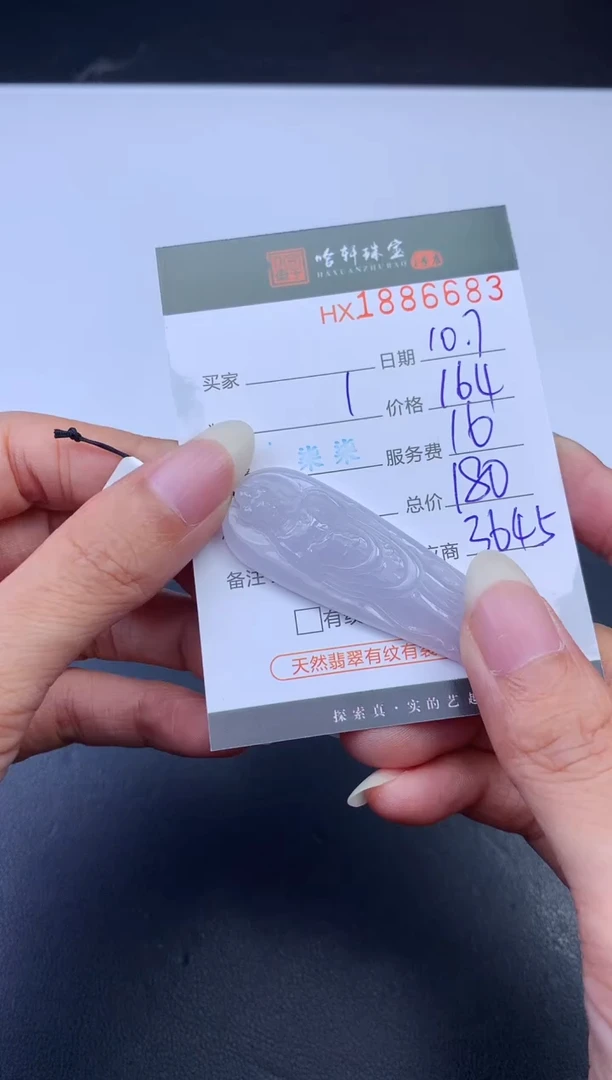 未镶嵌挂件翡翠哈轩 挂件1
