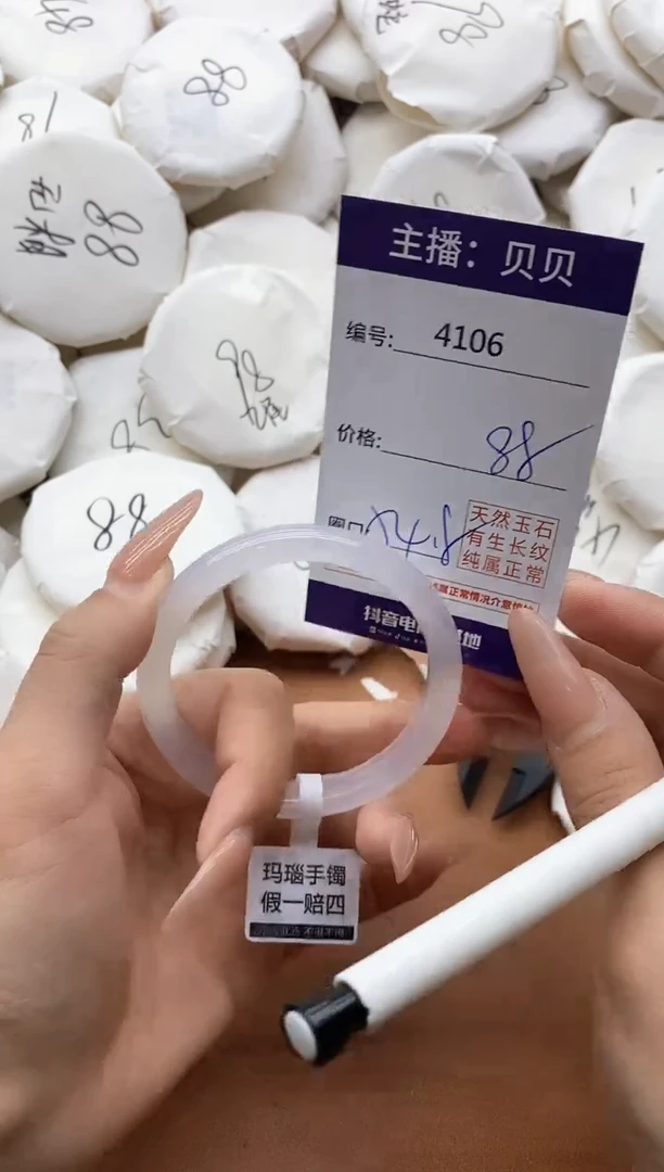 【闪购商品】玛瑙/玉髓手镯未镶嵌4106