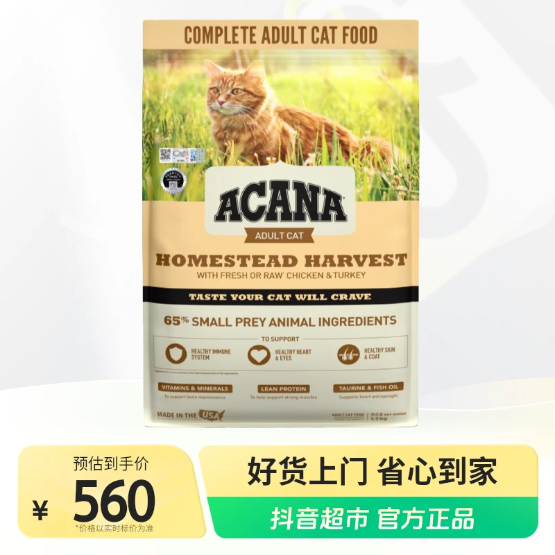 爱肯拿猫主粮丰收家园猫粮4.5Kg×1袋优选新鲜鸡肉易消化低敏无谷