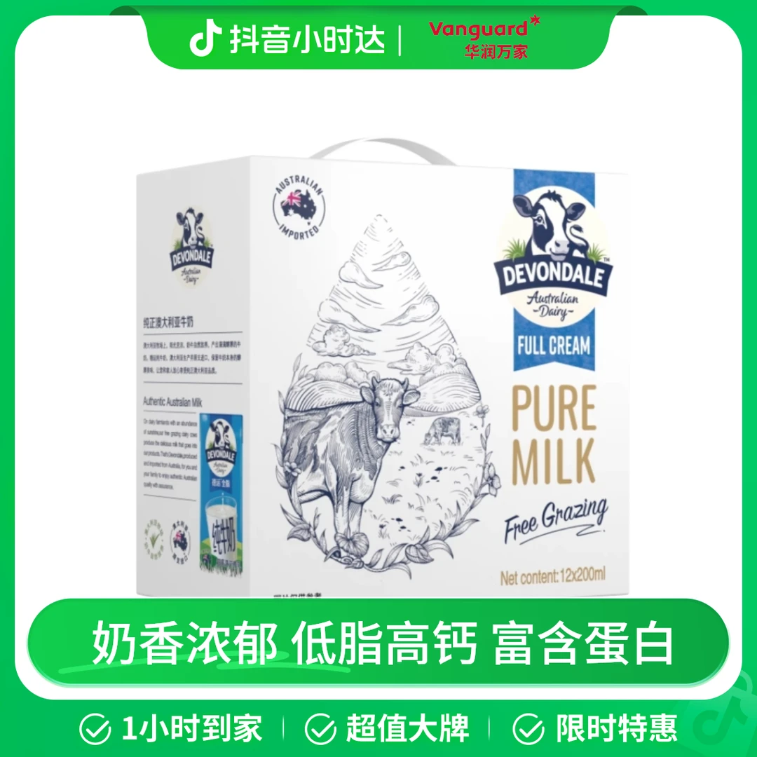 德运全脂纯牛奶200ml*12