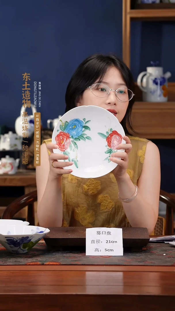 陶瓷景德镇高温釉中彩餐具葵口盘直径21高5