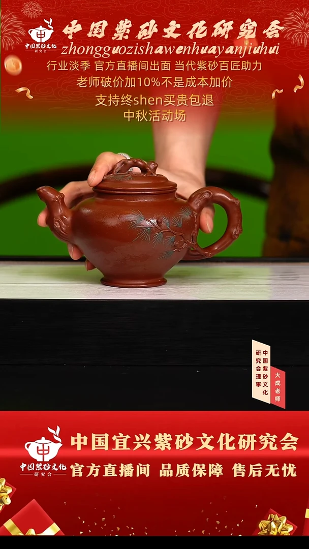 茶壶紫砂87号王 底槽清 350cc左右