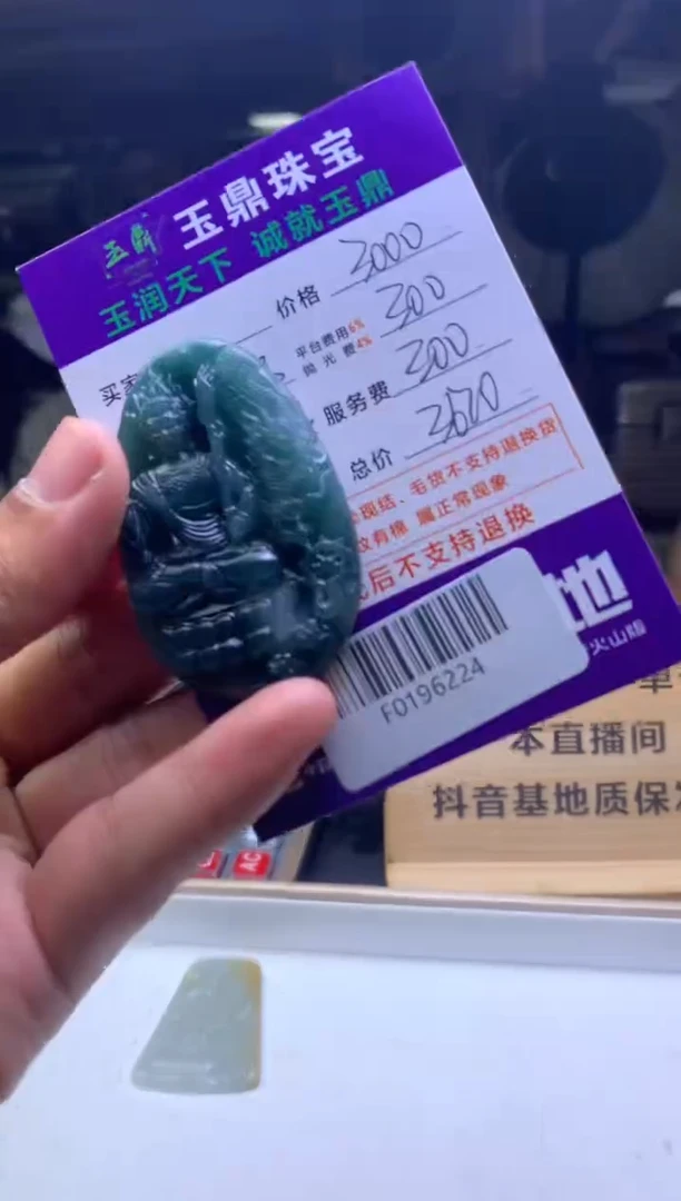 定制翡翠未镶嵌F0196224