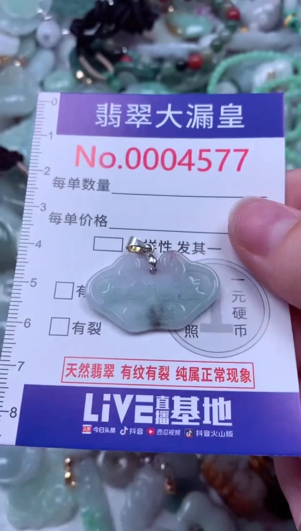 吊坠(不含链)未镶嵌翡翠4577