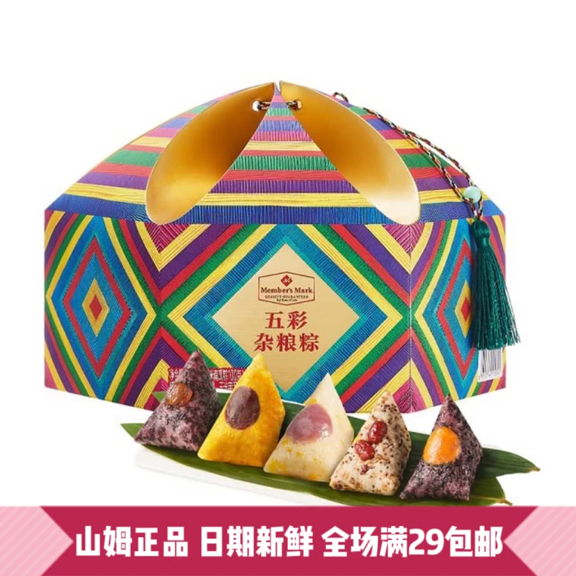 山姆超市零食 MM五彩杂粮粽 端午 粽子