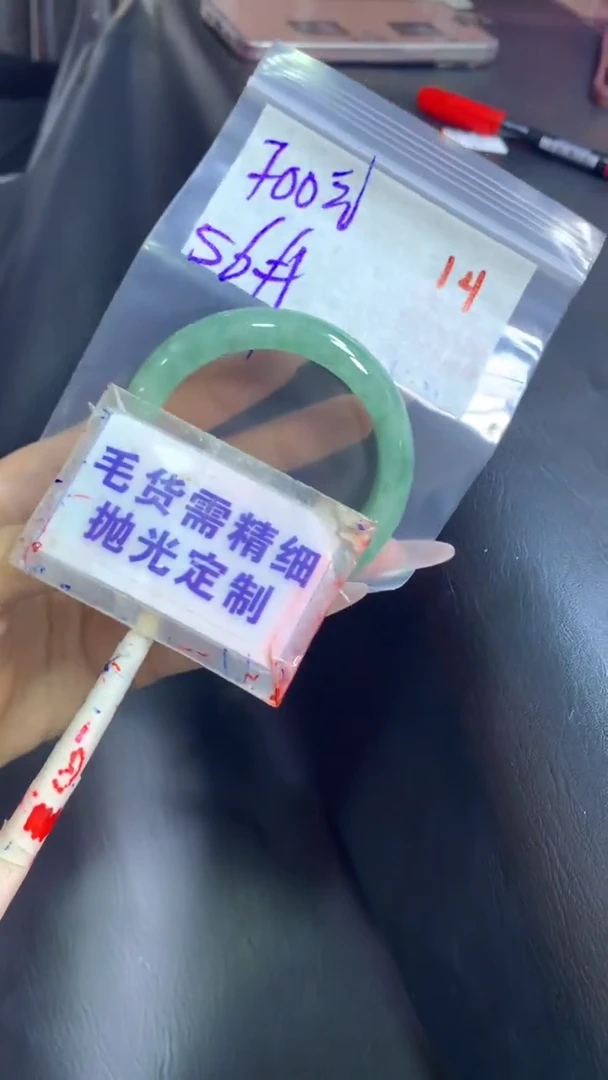 【闪购商品】定制翡翠未镶嵌毛货需精细抛光14+手镯56+700元