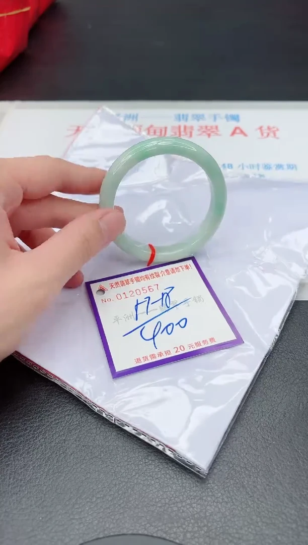 未镶嵌手镯翡翠1