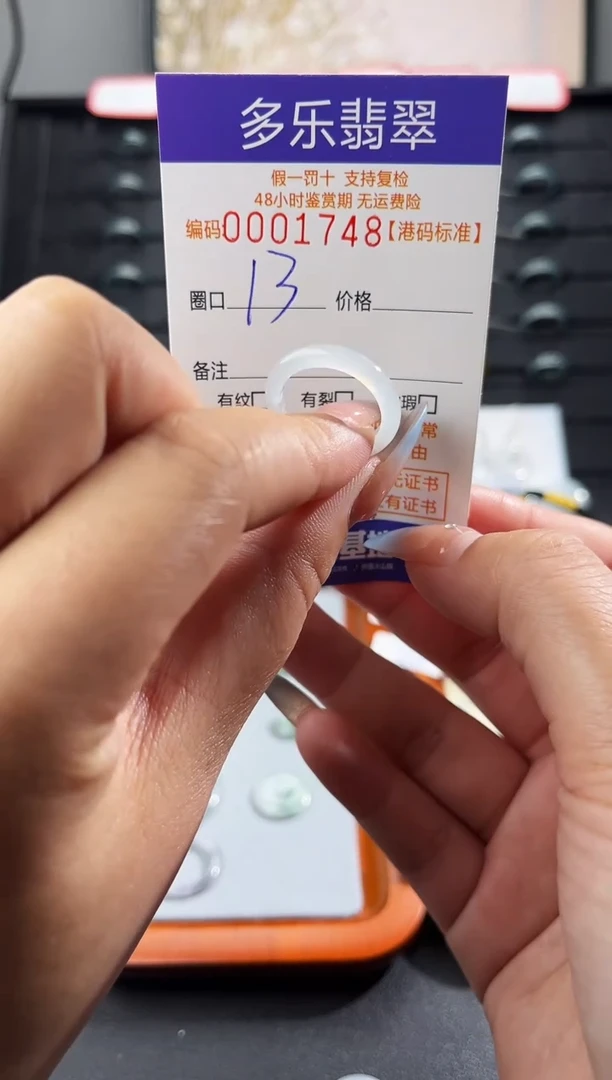 未镶嵌戒圈翡翠a****e天然A货翡翠戒圈1748