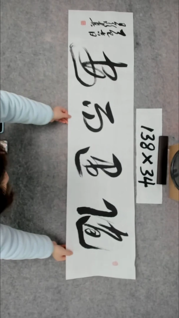 书法吕老师书法作品