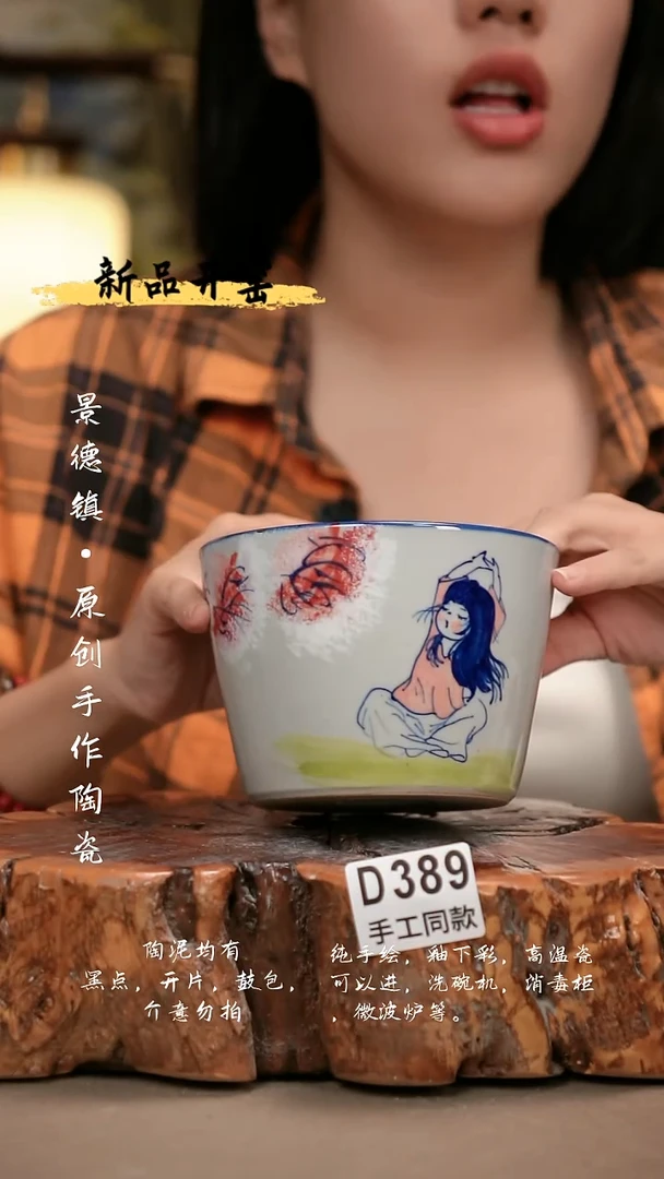 其他D389陶然集器瓷器