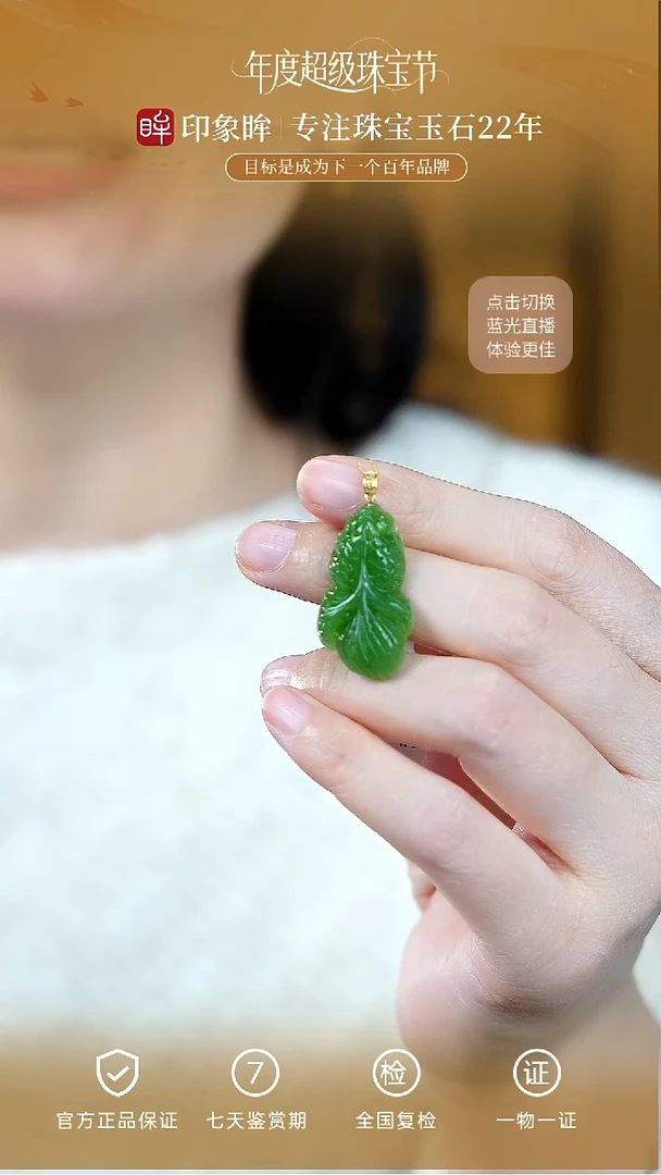 颈饰18K金镶嵌和田玉/支持复检/多样性发一cg