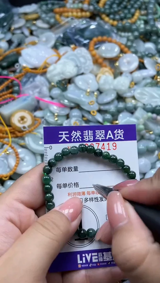 翡翠未镶嵌颈饰07419