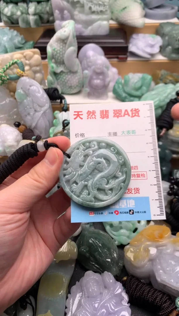 吊坠(不含链)未镶嵌翡翠1