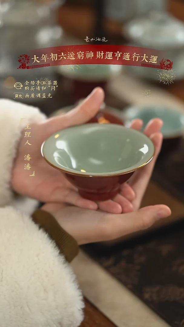 【闪购商品】杯素山祭红撇口斗笠