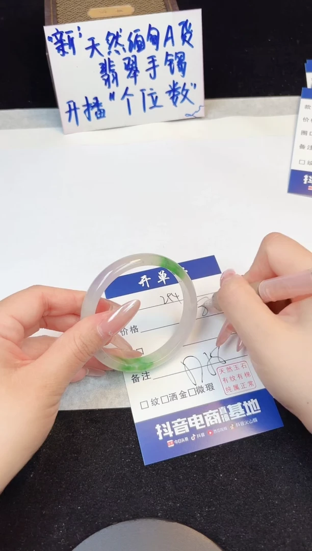 翡翠手镯未镶嵌294