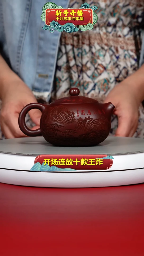 茶壶紫砂蒋静明龙血砂富春山居西施260CC