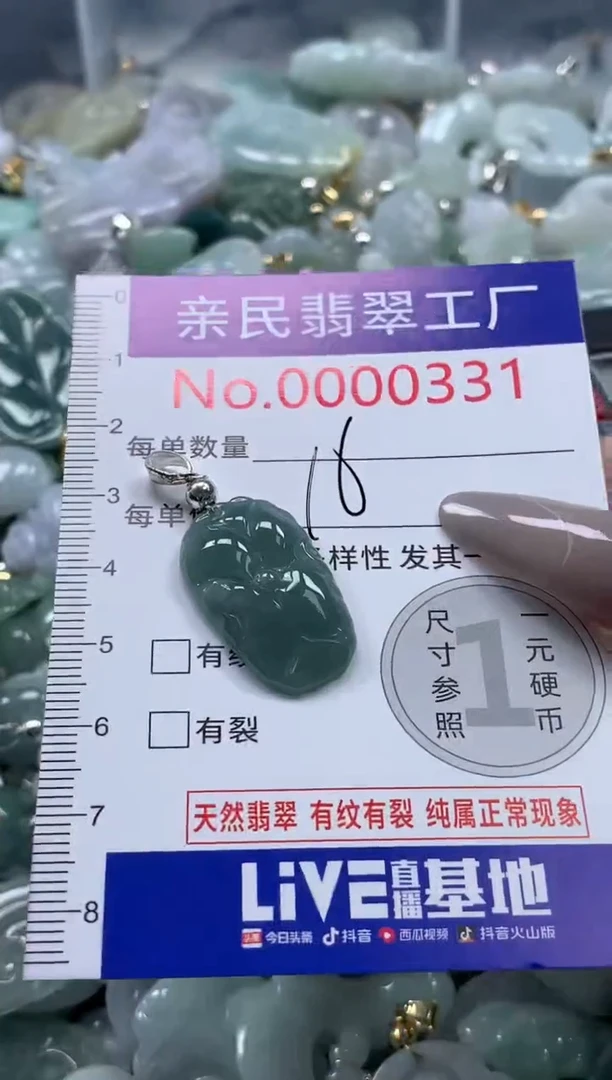 颈饰未镶嵌翡翠331