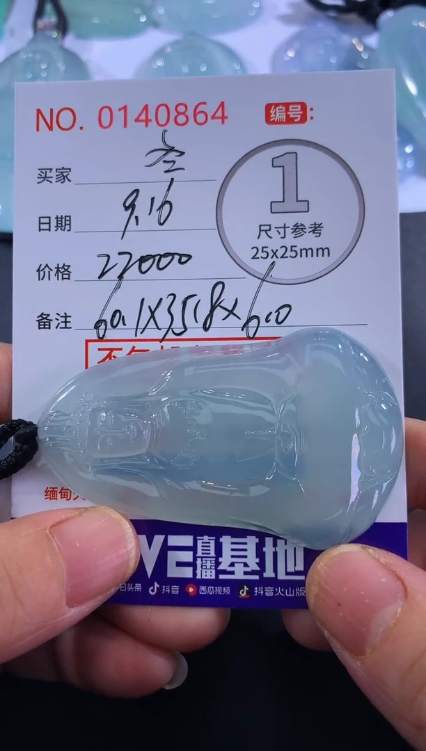 颈饰未镶嵌翡翠冬**哥！