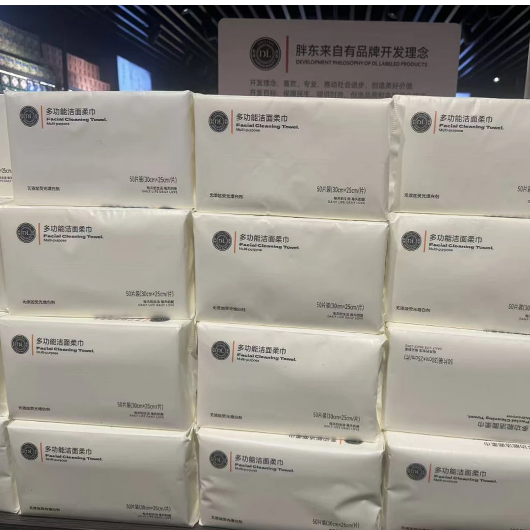 DL胖东来代购新款多功能洁柔面巾洁面巾洁面棉柔巾婴儿便携洗脸巾