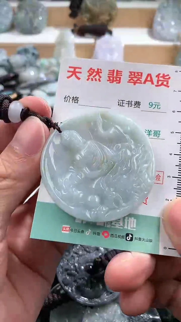 翡翠未镶嵌吊坠(不含链)1