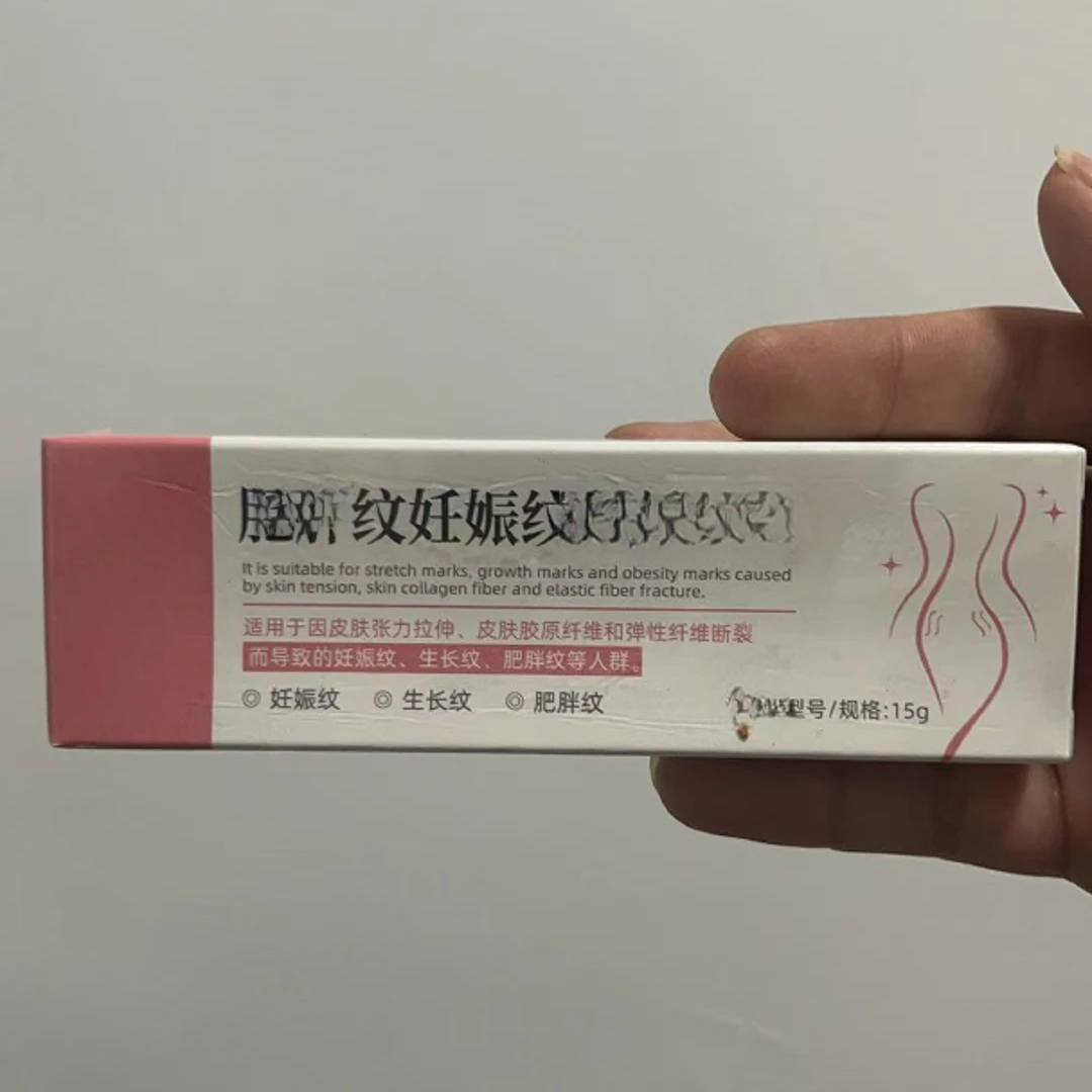 肥胖纹妊娠纹凝胶外用包装盒